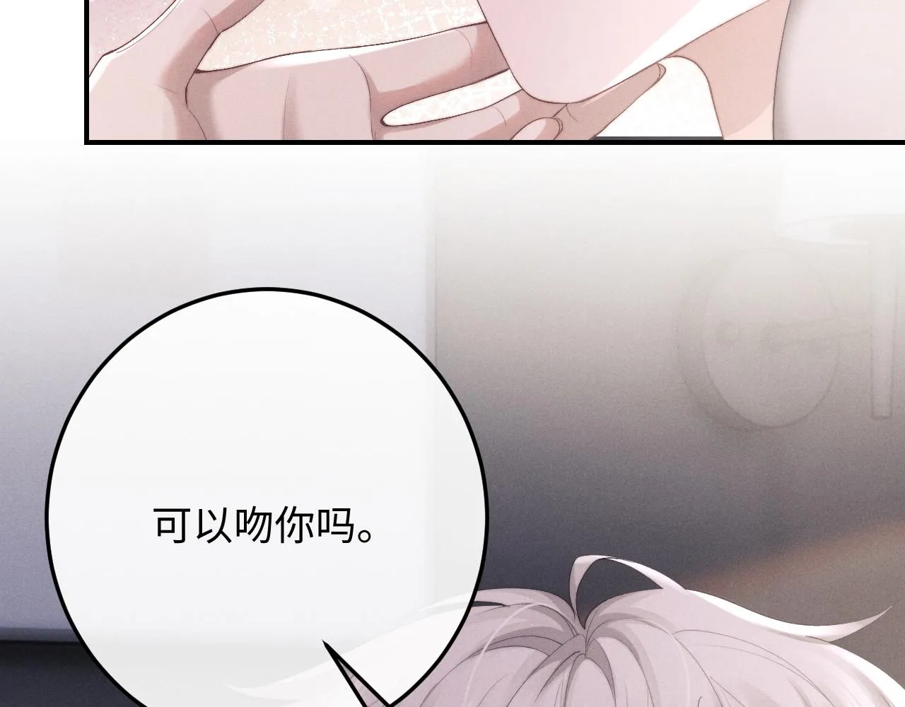 第42话 自以为是的对你好 第30页