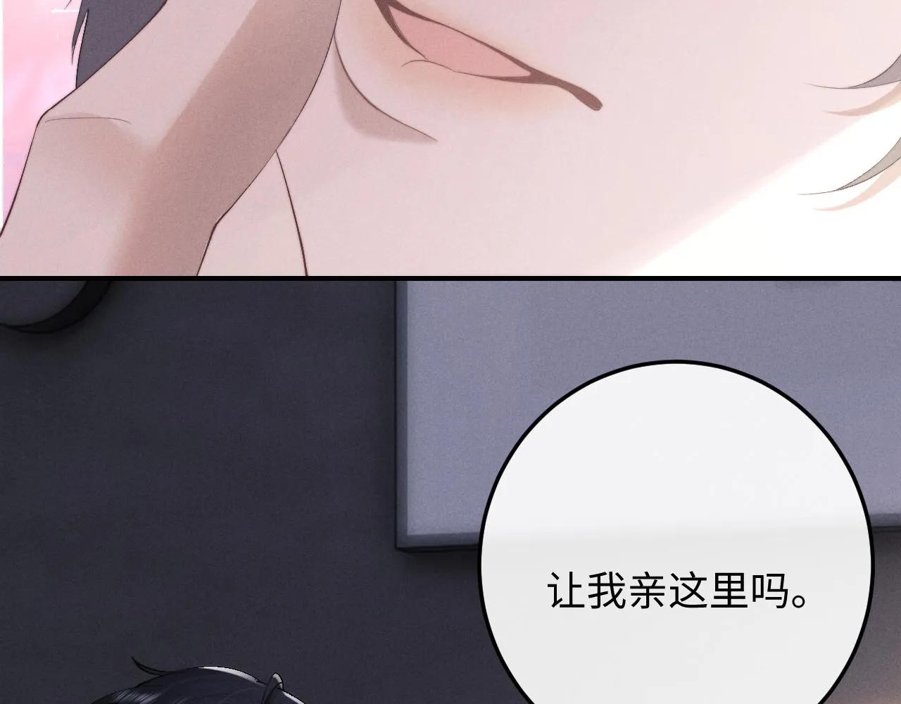 第42话 自以为是的对你好 第34页