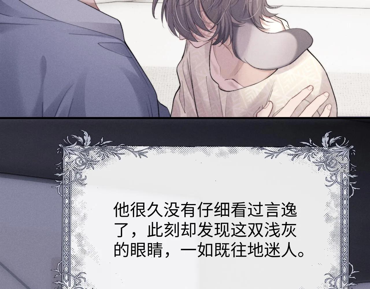 第42话 自以为是的对你好 第45页