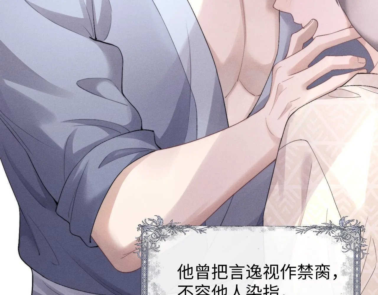第42话 自以为是的对你好 第50页