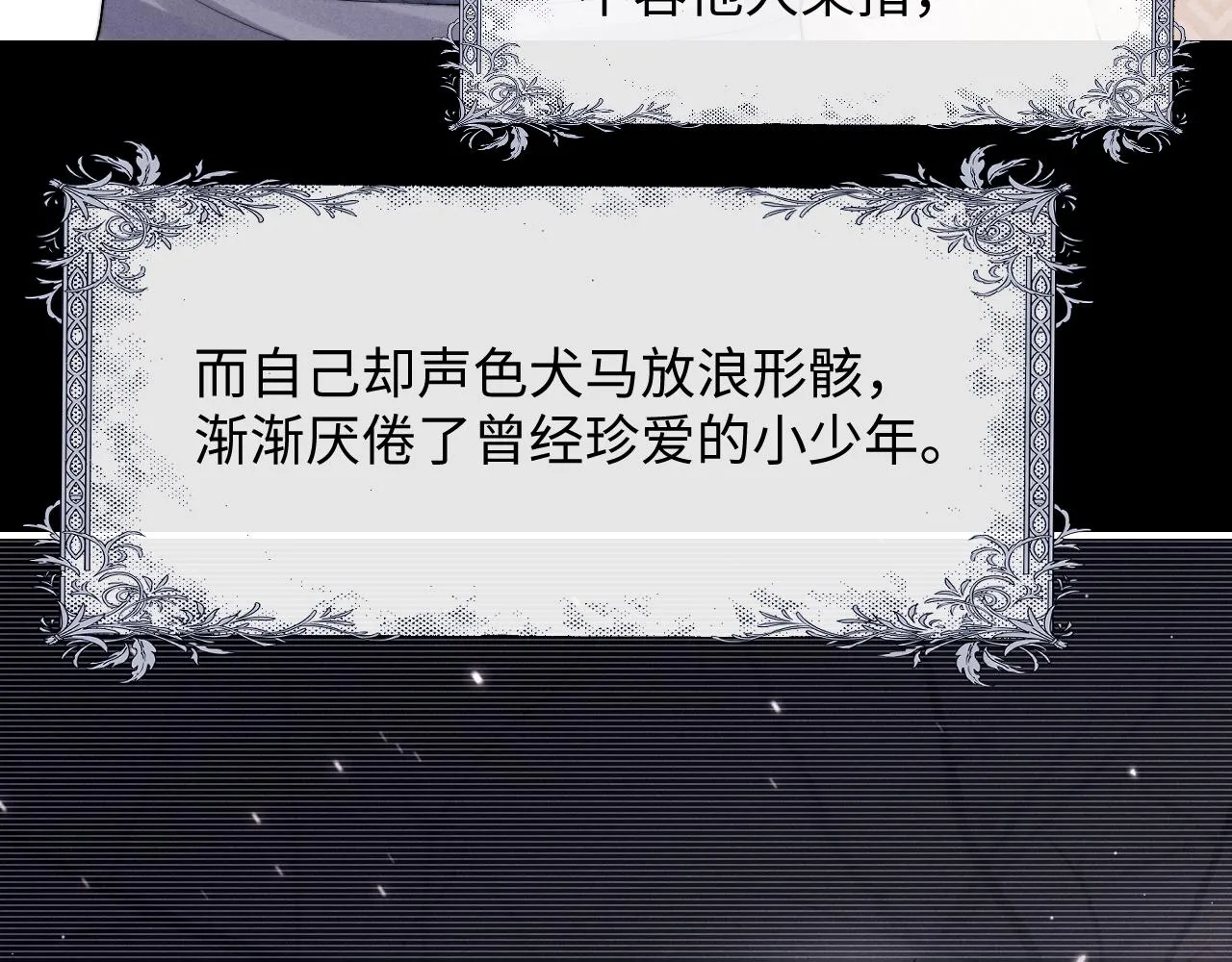 第42话 自以为是的对你好 第51页