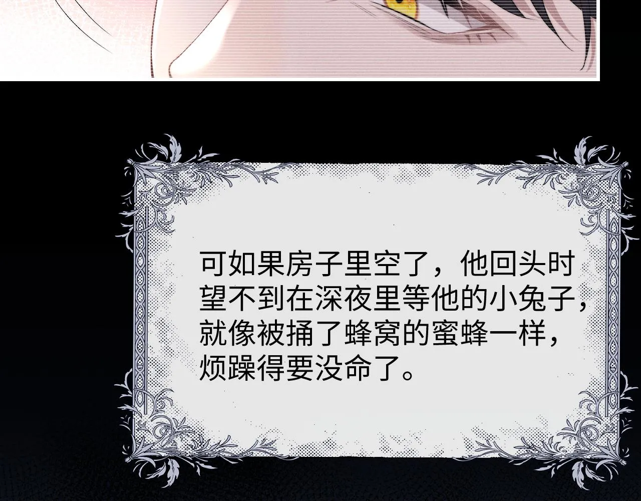 第42话 自以为是的对你好 第54页
