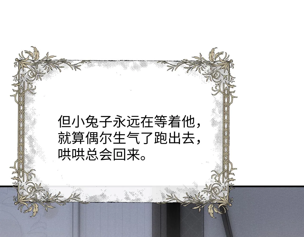 第42话 自以为是的对你好 第58页