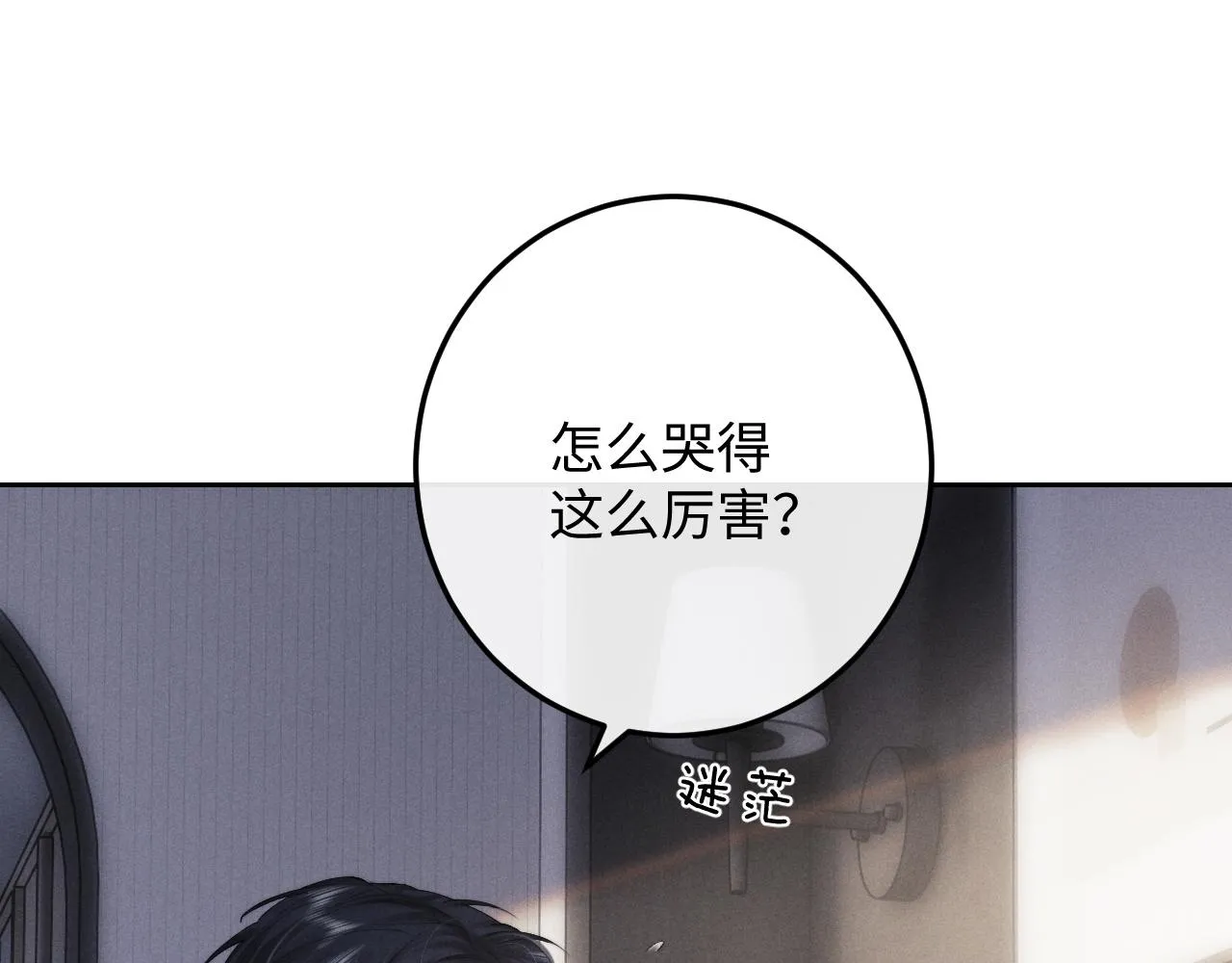 第43话 有恃无恐 第5页