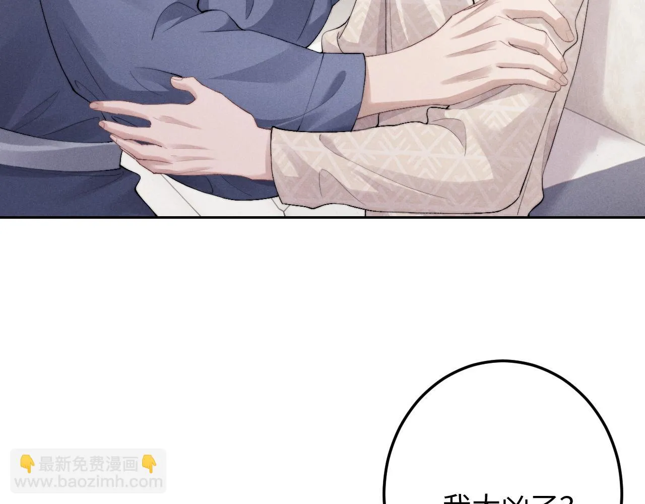 第43话 有恃无恐 第7页