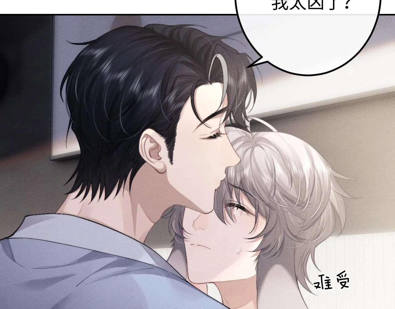 第43话 有恃无恐 第8页