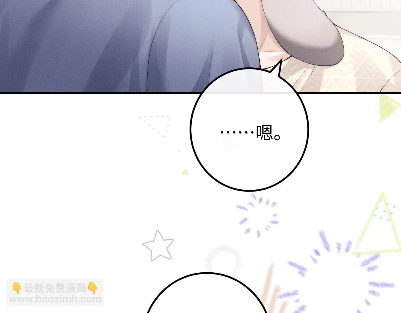 第43话 有恃无恐 第9页