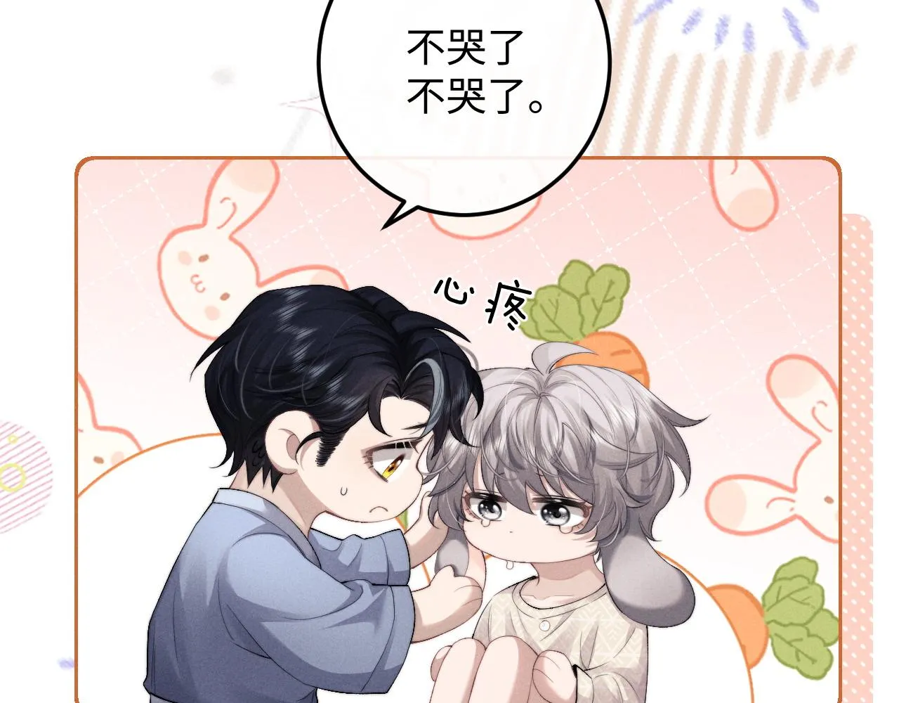 第43话 有恃无恐 第10页