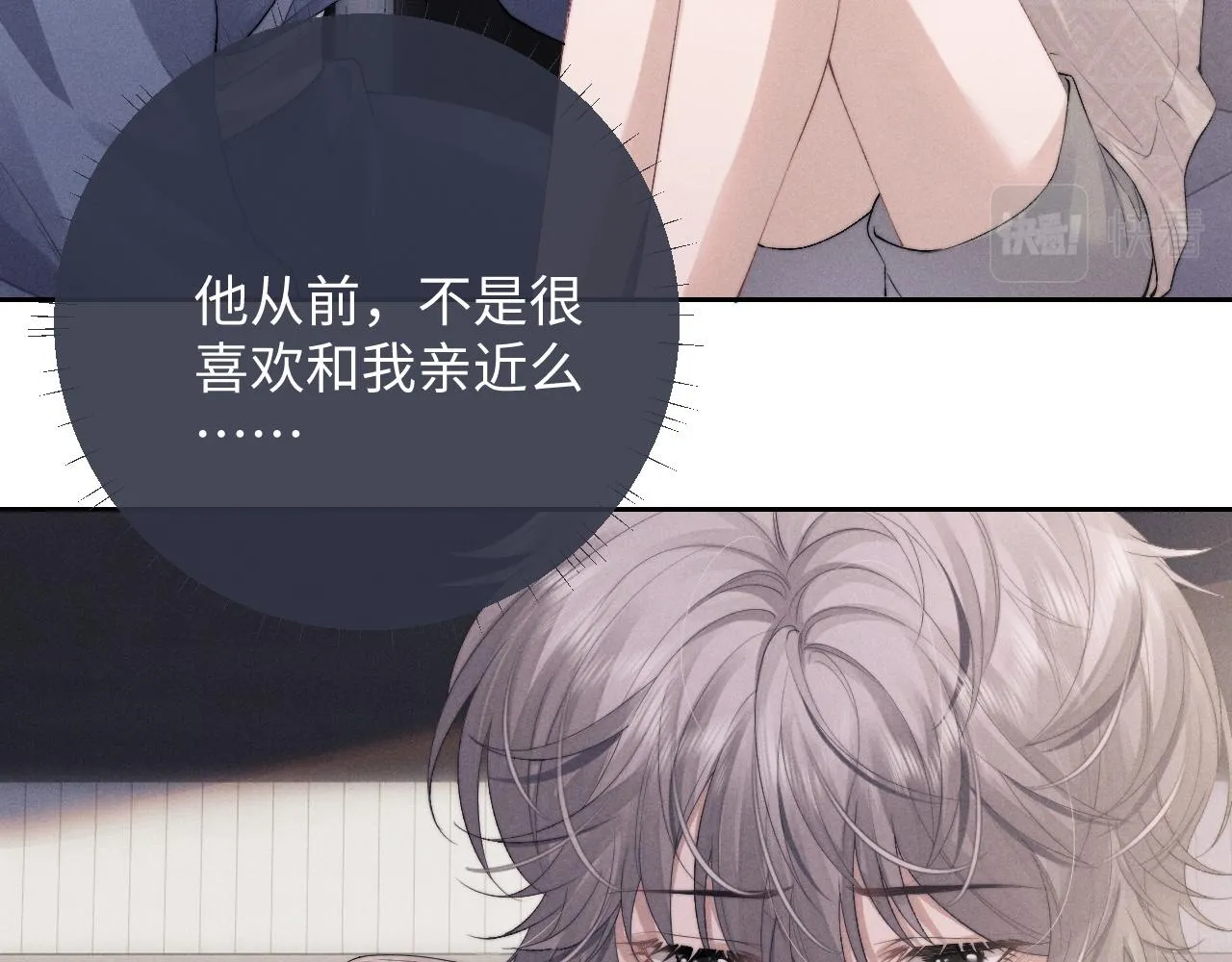 第43话 有恃无恐 第13页