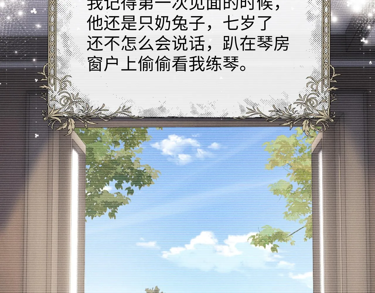 第43话 有恃无恐 第15页