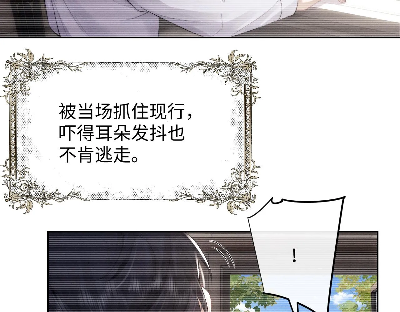 第43话 有恃无恐 第18页