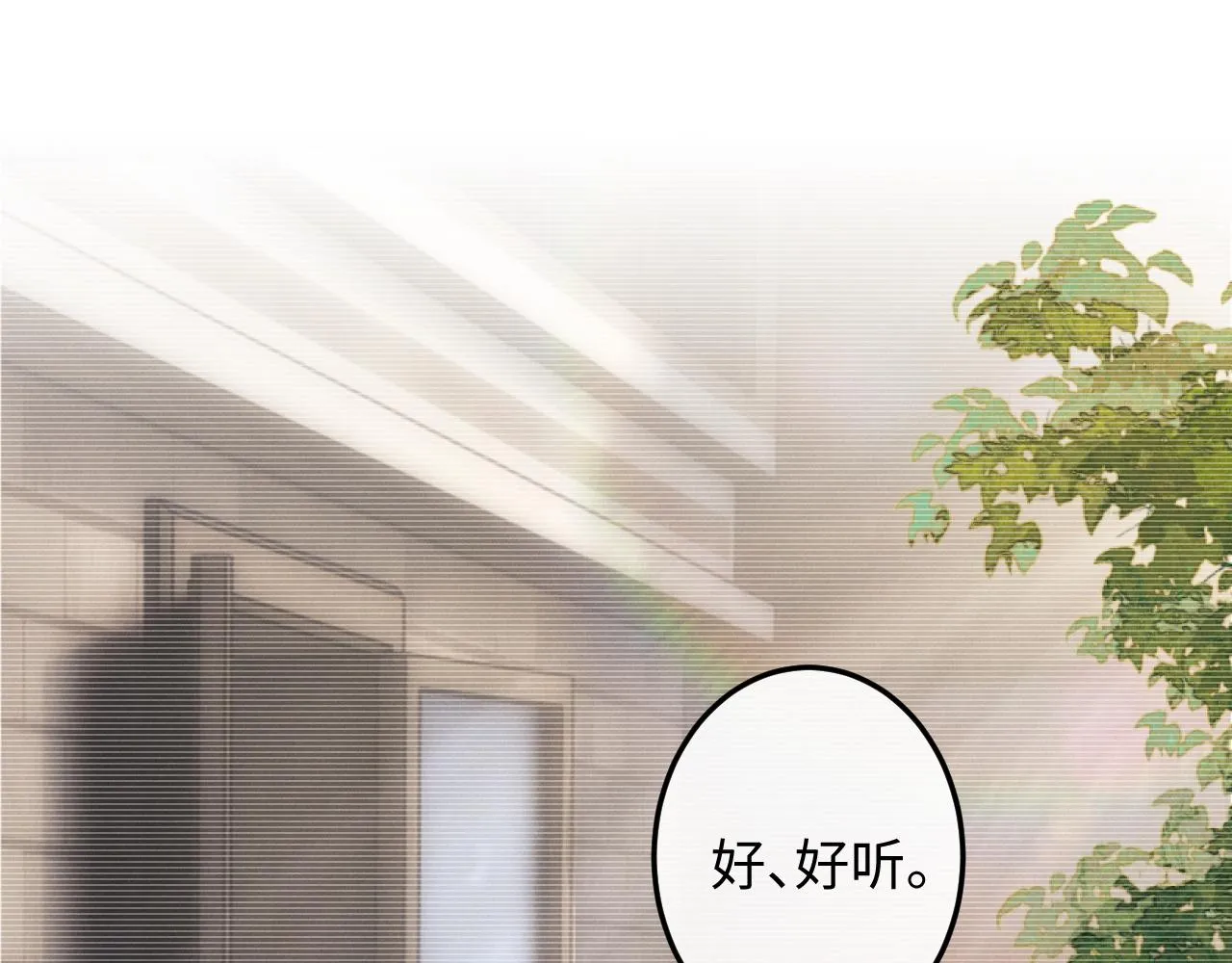 第43话 有恃无恐 第20页
