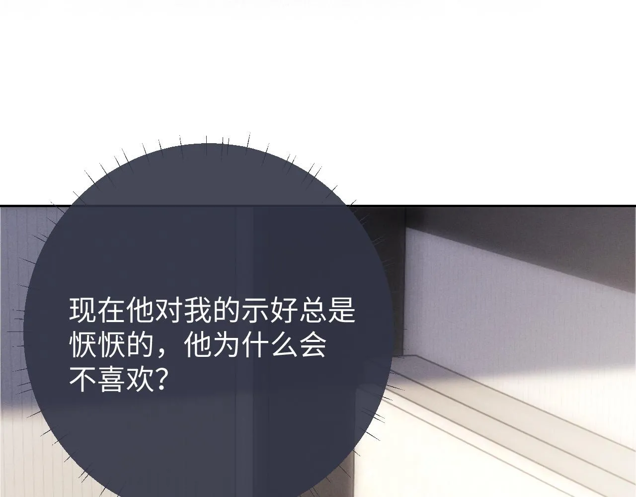 第43话 有恃无恐 第23页