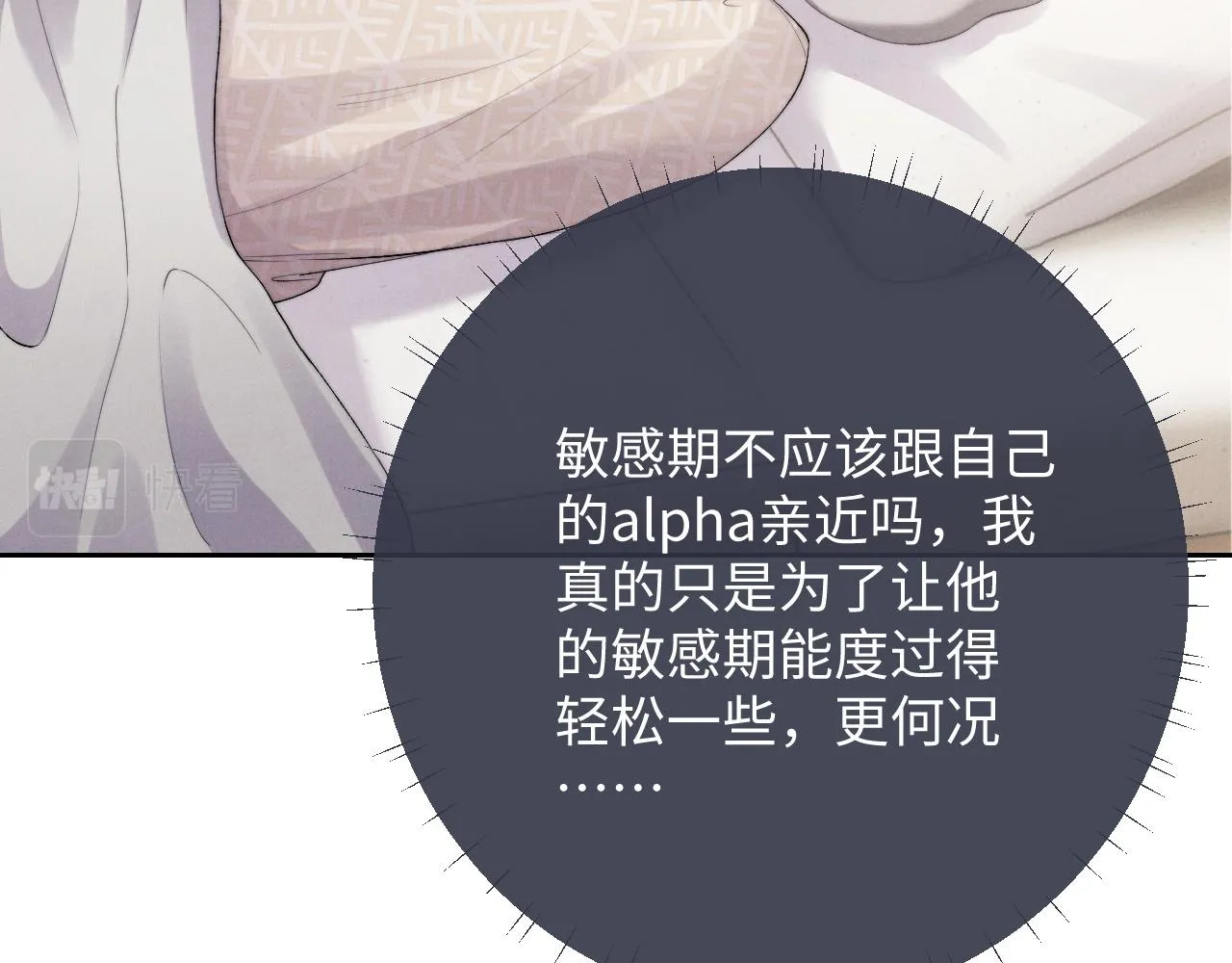 第43话 有恃无恐 第25页