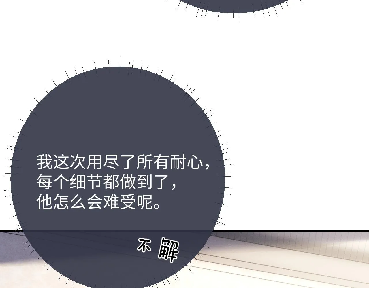 第43话 有恃无恐 第26页