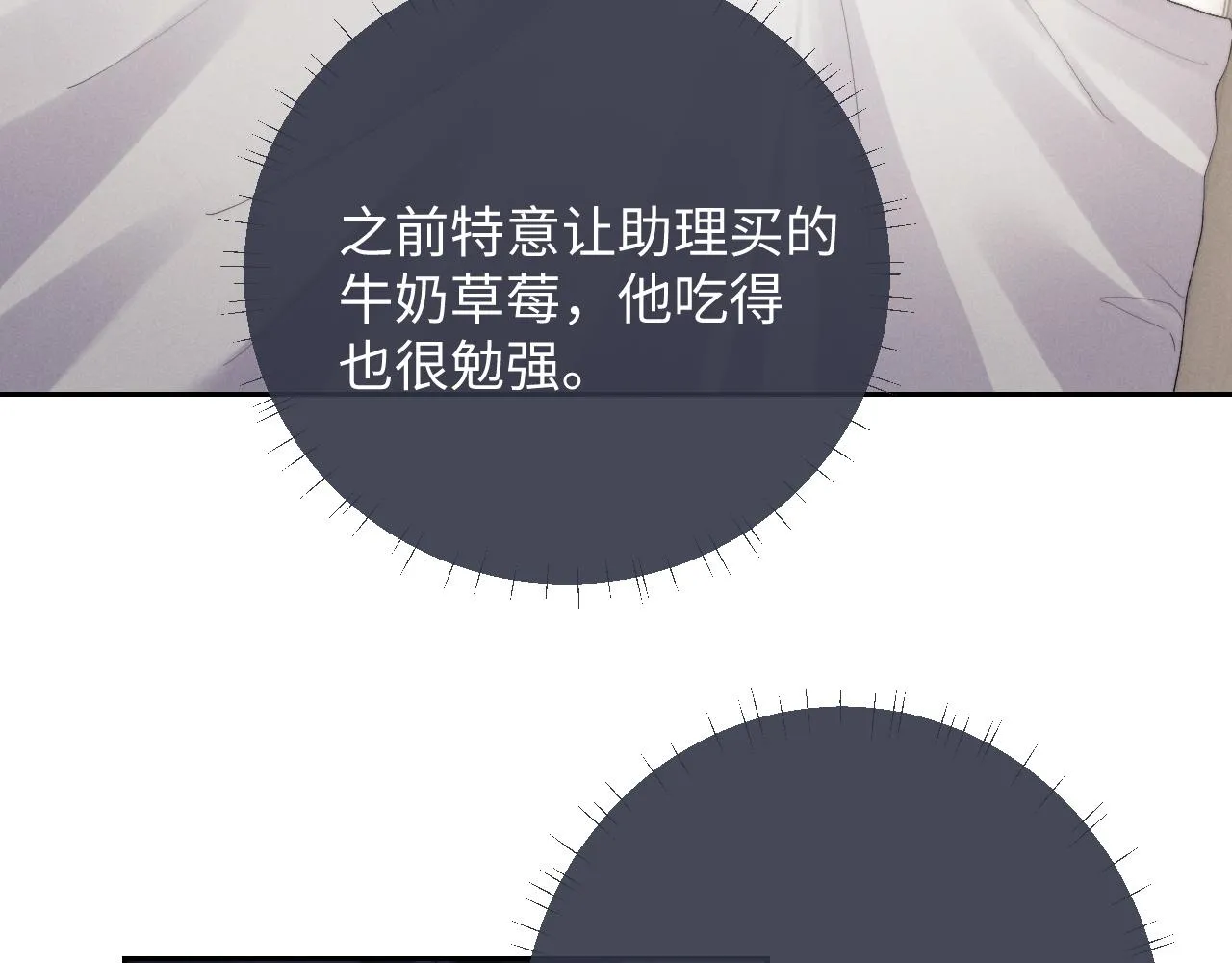 第43话 有恃无恐 第28页