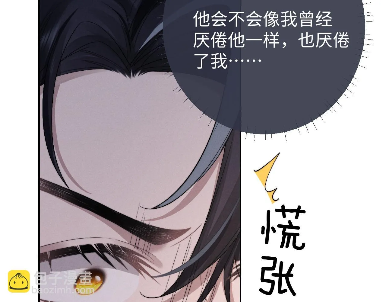 第43话 有恃无恐 第29页