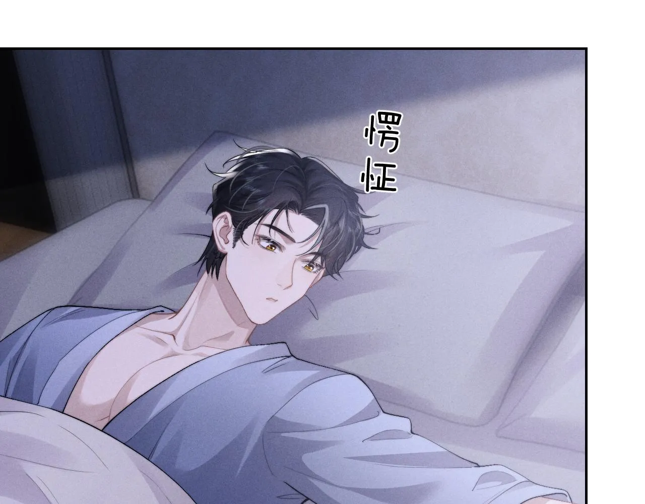 第44话 他在外面如此有魅力 第7页