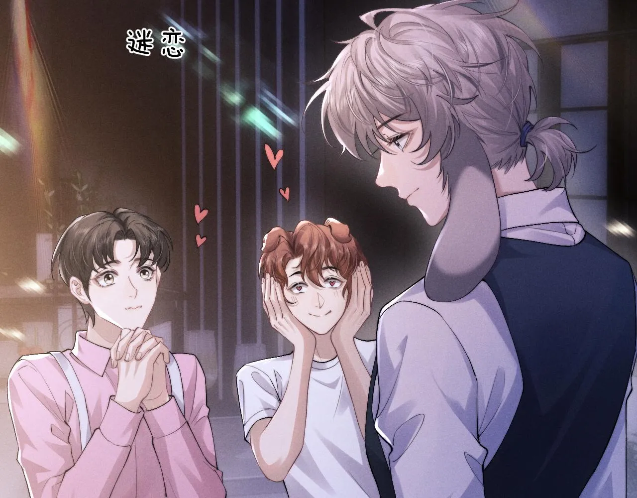 第44话 他在外面如此有魅力 第28页