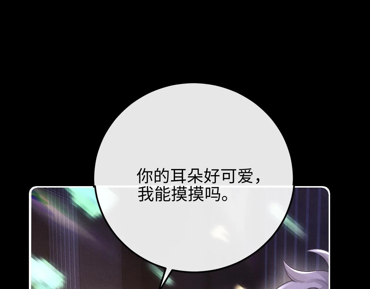 第44话 他在外面如此有魅力 第30页