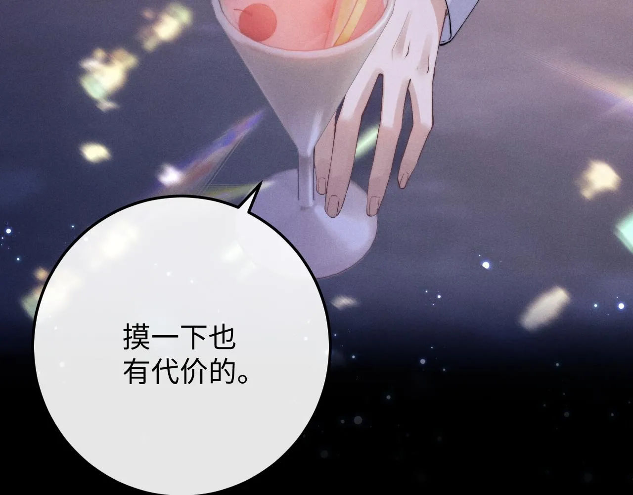 第44话 他在外面如此有魅力 第34页