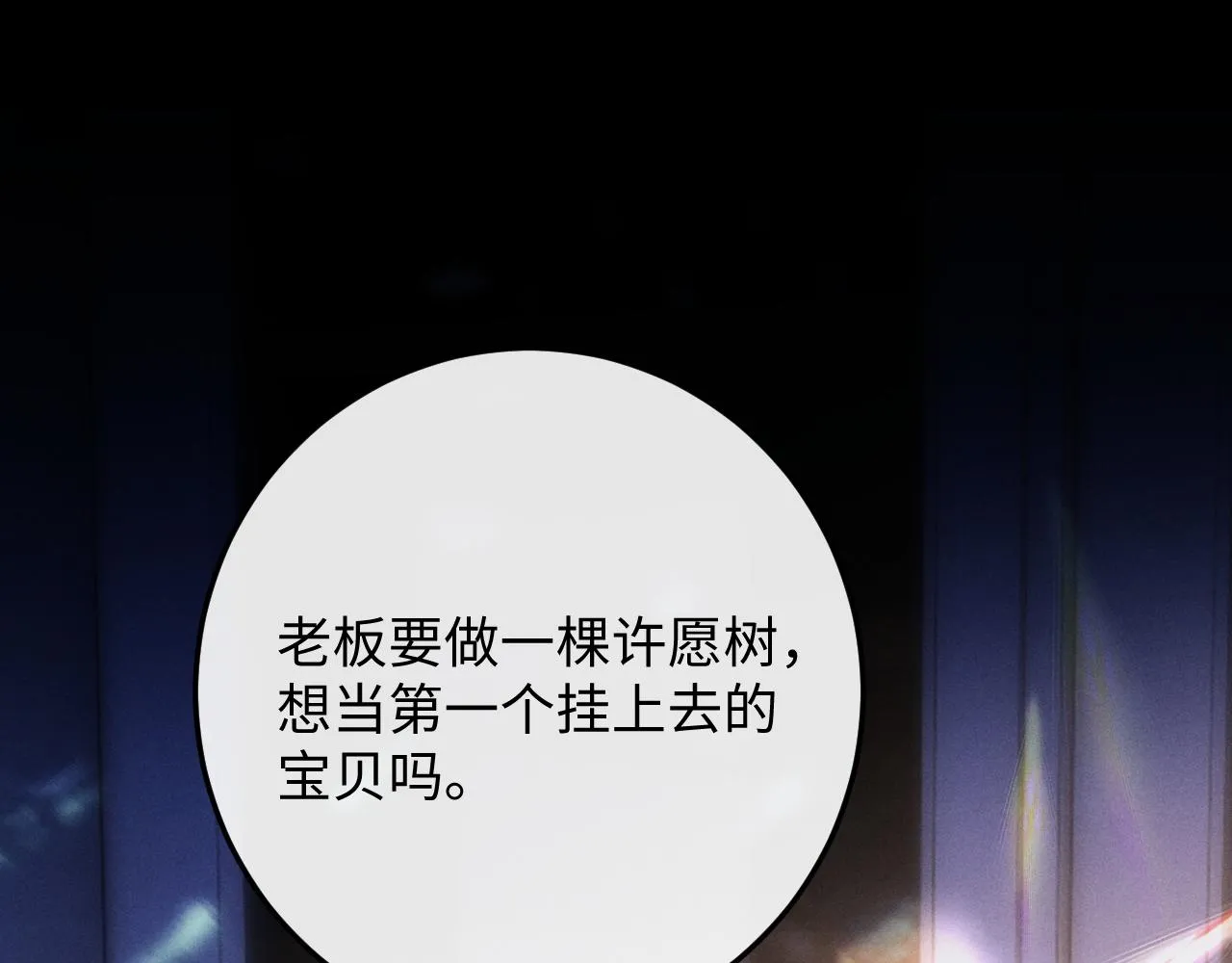 第44话 他在外面如此有魅力 第37页