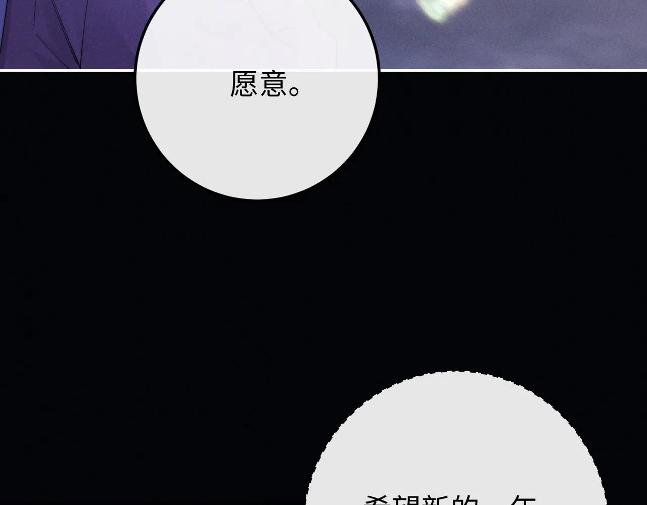 第44话 他在外面如此有魅力 第40页