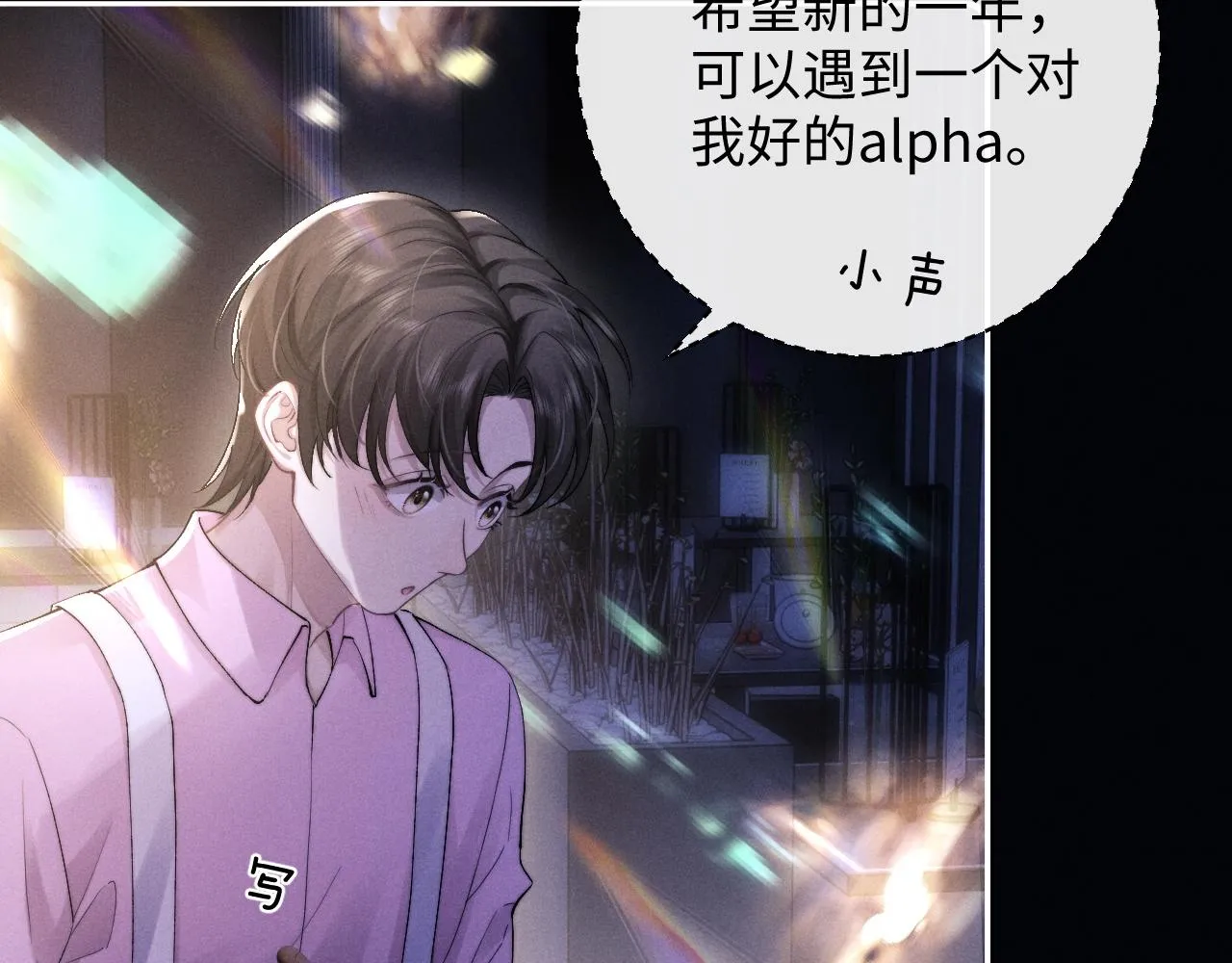 第44话 他在外面如此有魅力 第41页