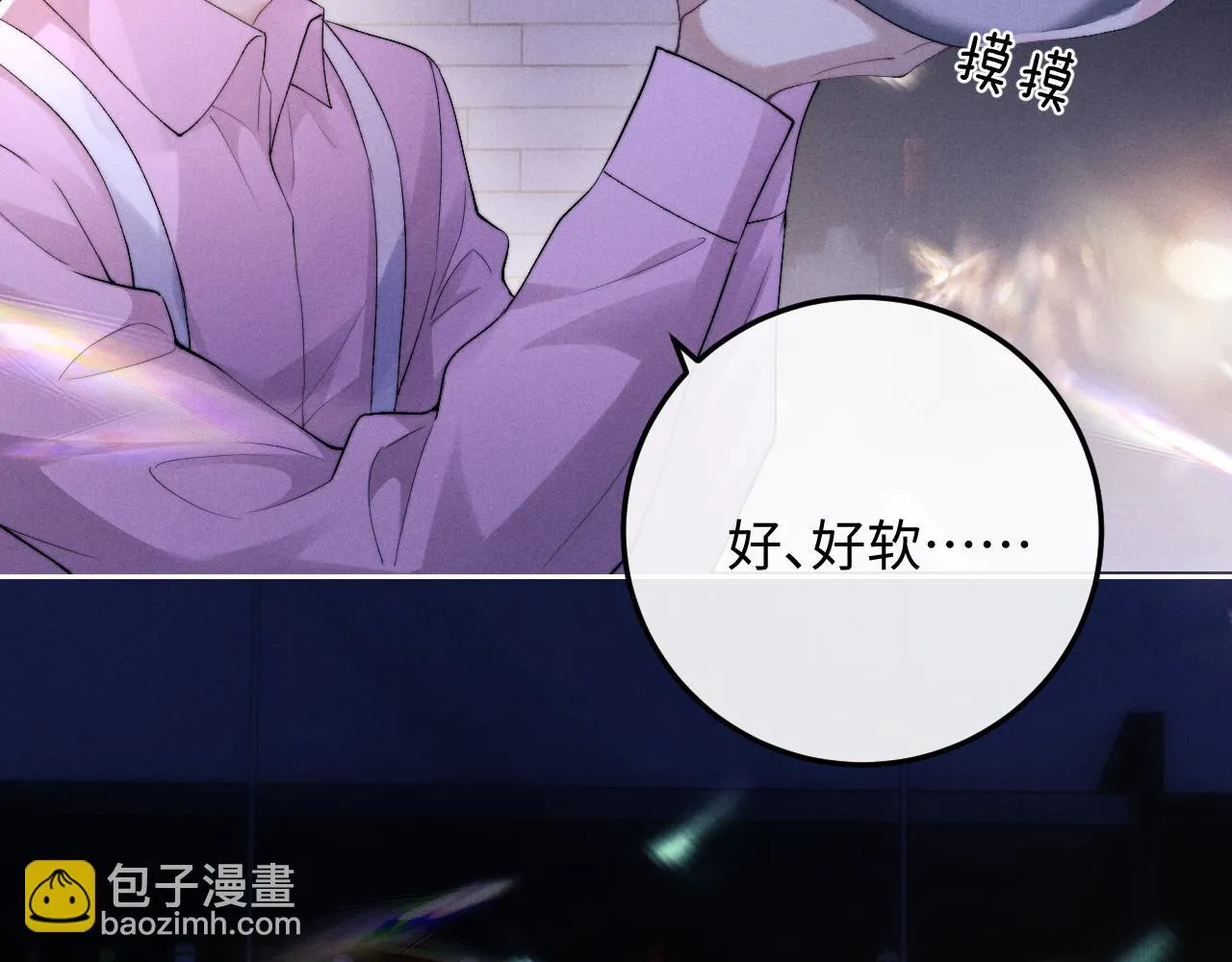第44话 他在外面如此有魅力 第46页