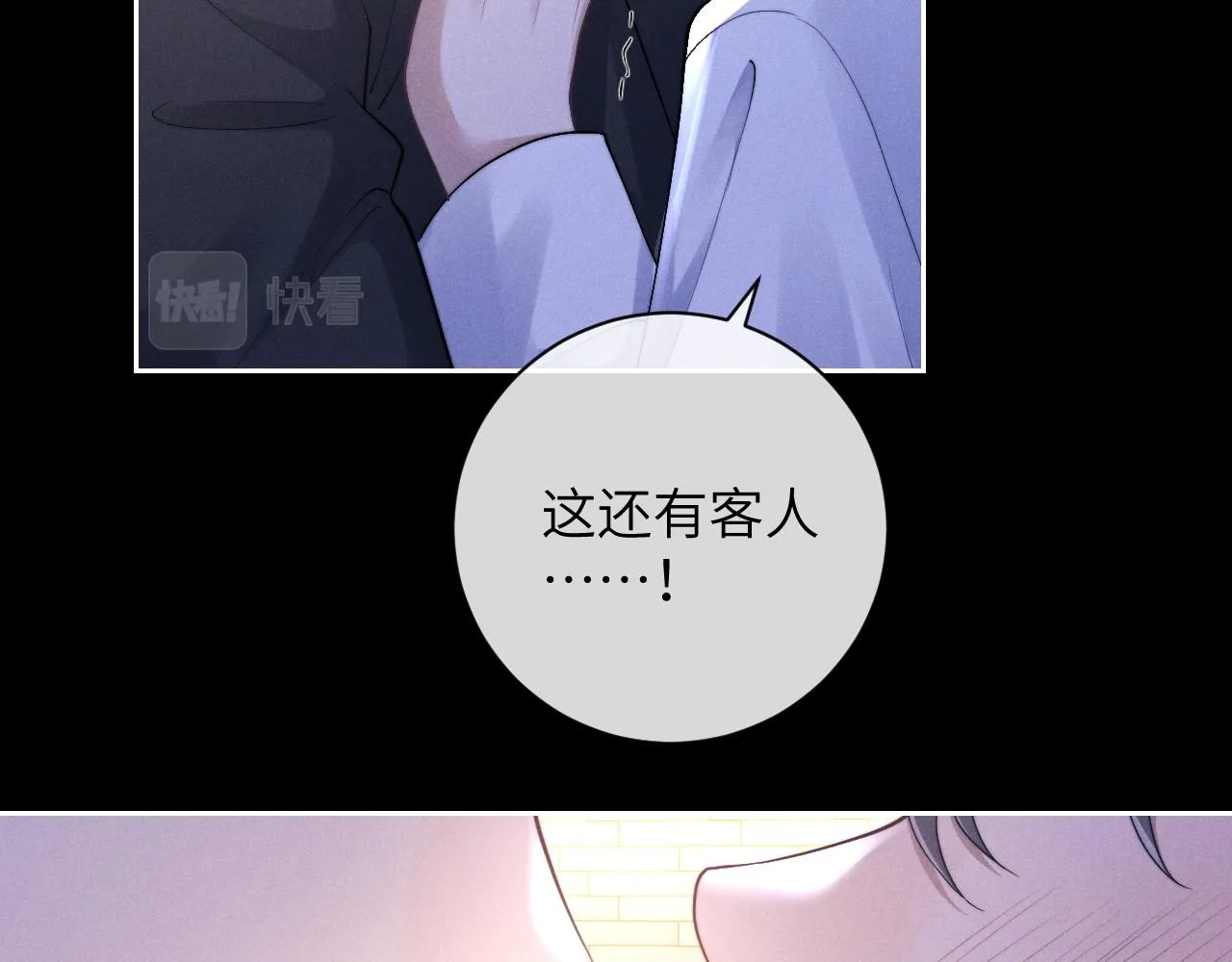 第45话 迟来的深情 第5页