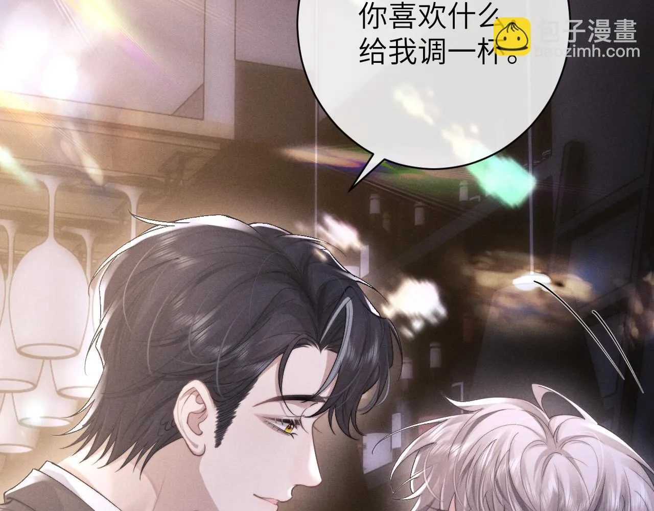 第45话 迟来的深情 第7页