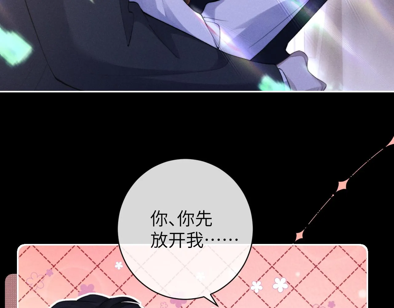 第45话 迟来的深情 第9页