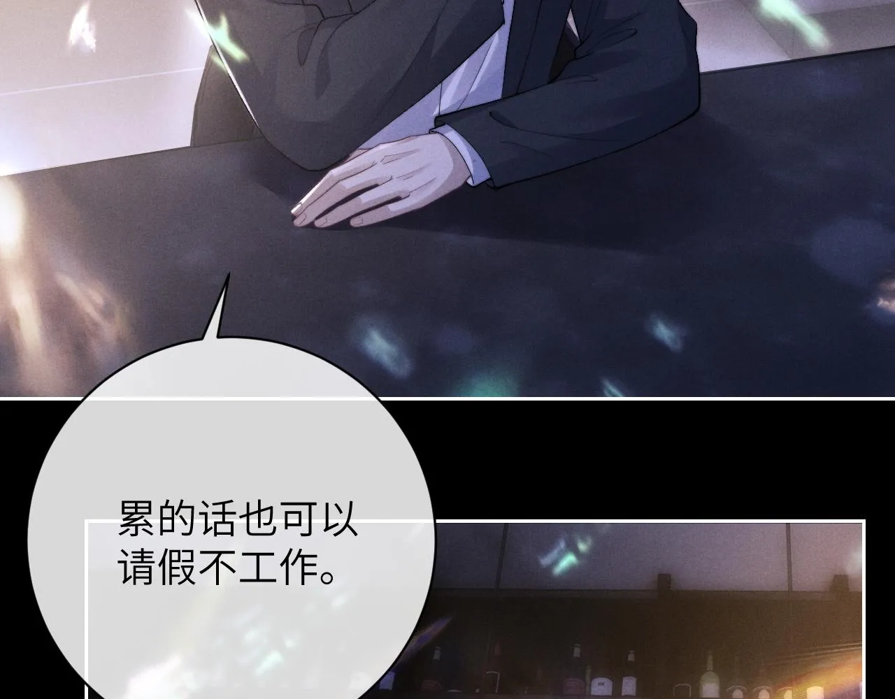 第45话 迟来的深情 第13页