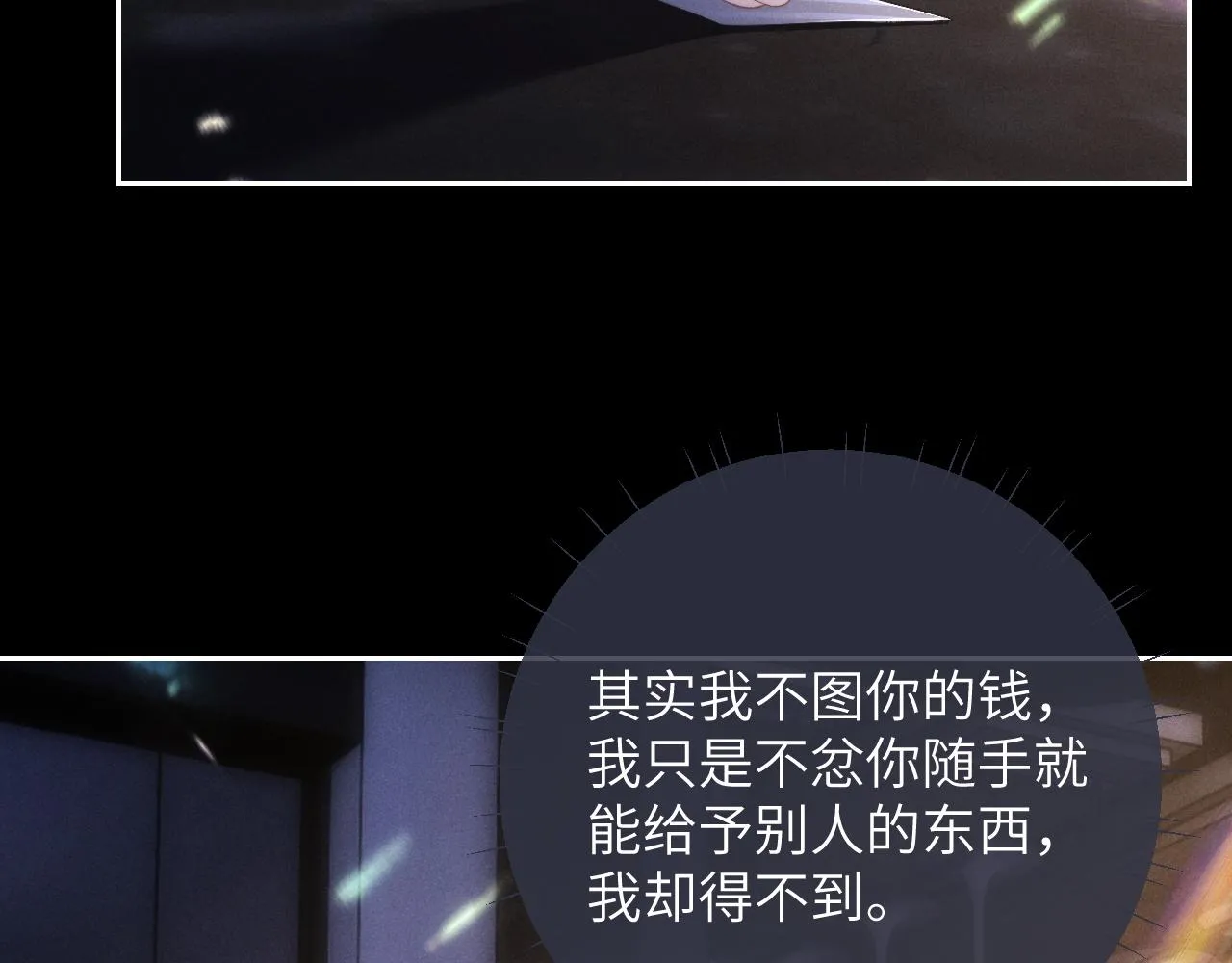 第45话 迟来的深情 第15页