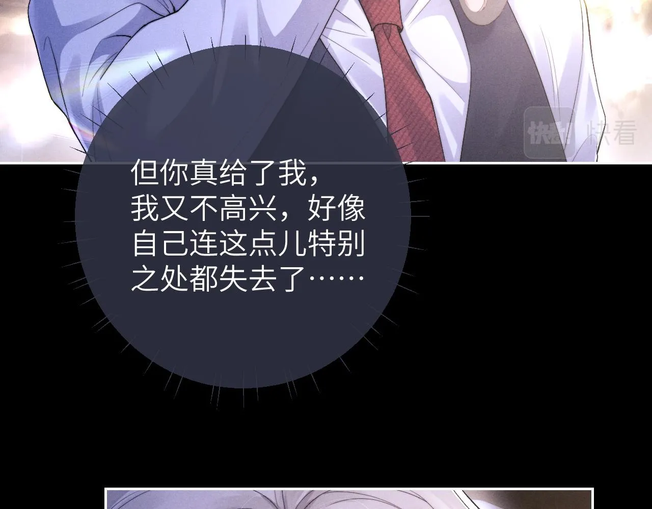 第45话 迟来的深情 第17页