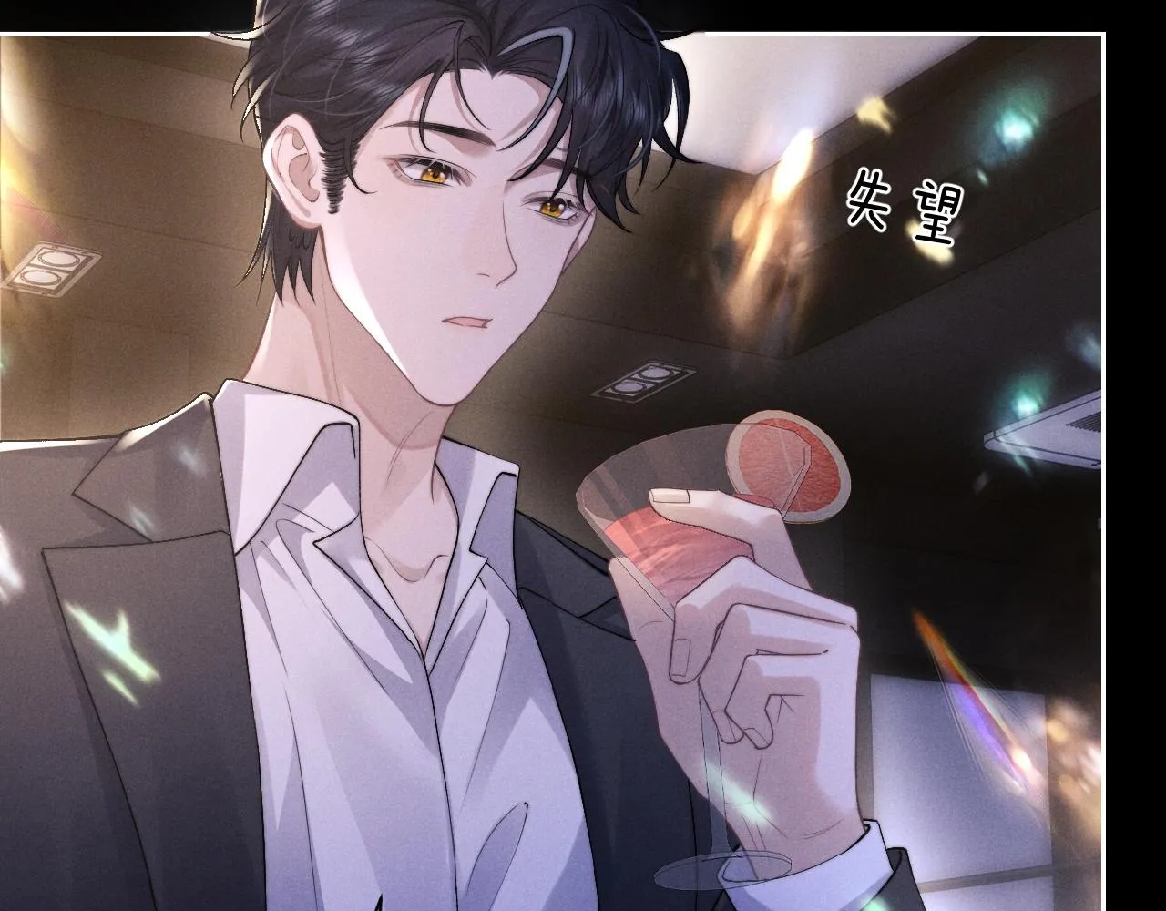 第45话 迟来的深情 第28页