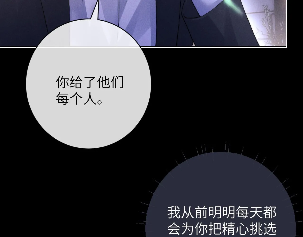 第45话 迟来的深情 第29页