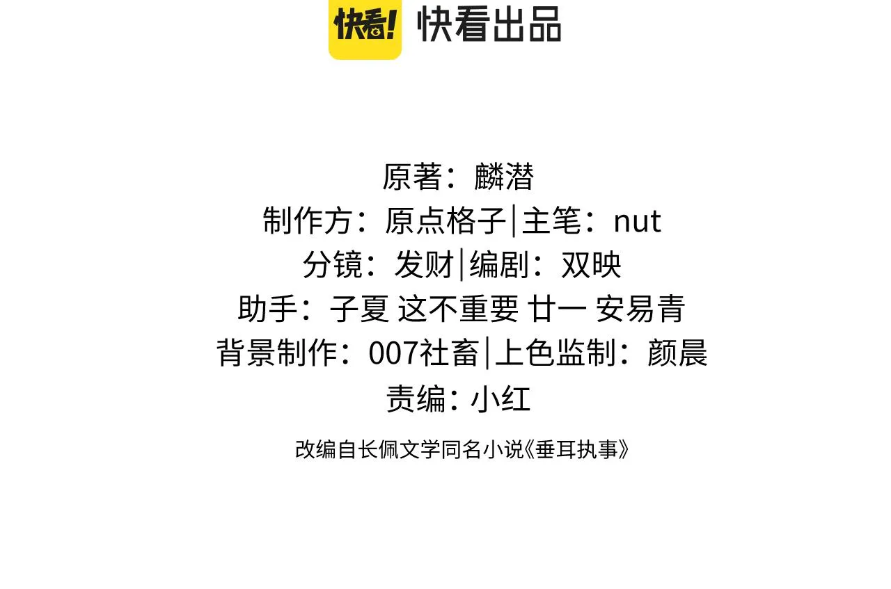 第46话 回来了 第3页