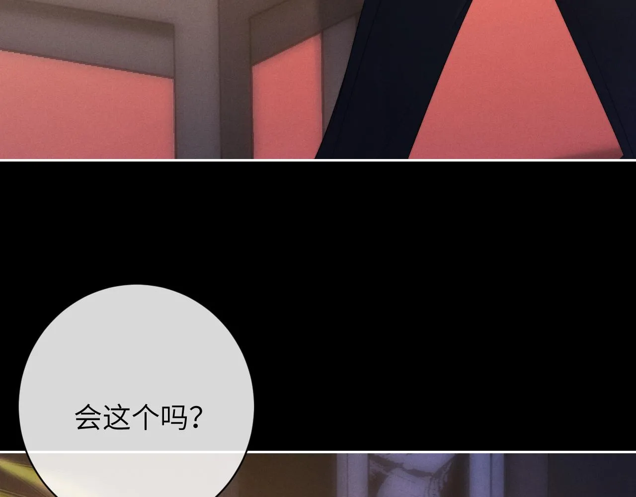 第46话 回来了 第21页
