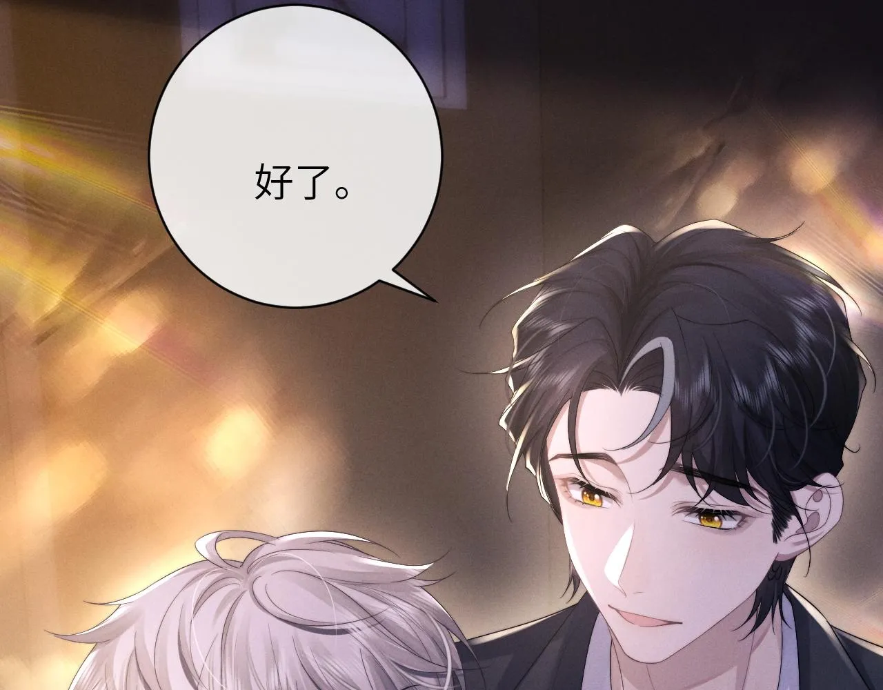 第46话 回来了 第27页