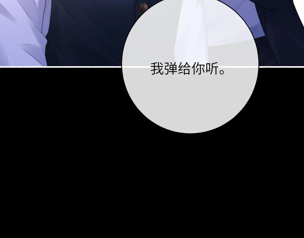 第46话 回来了 第29页