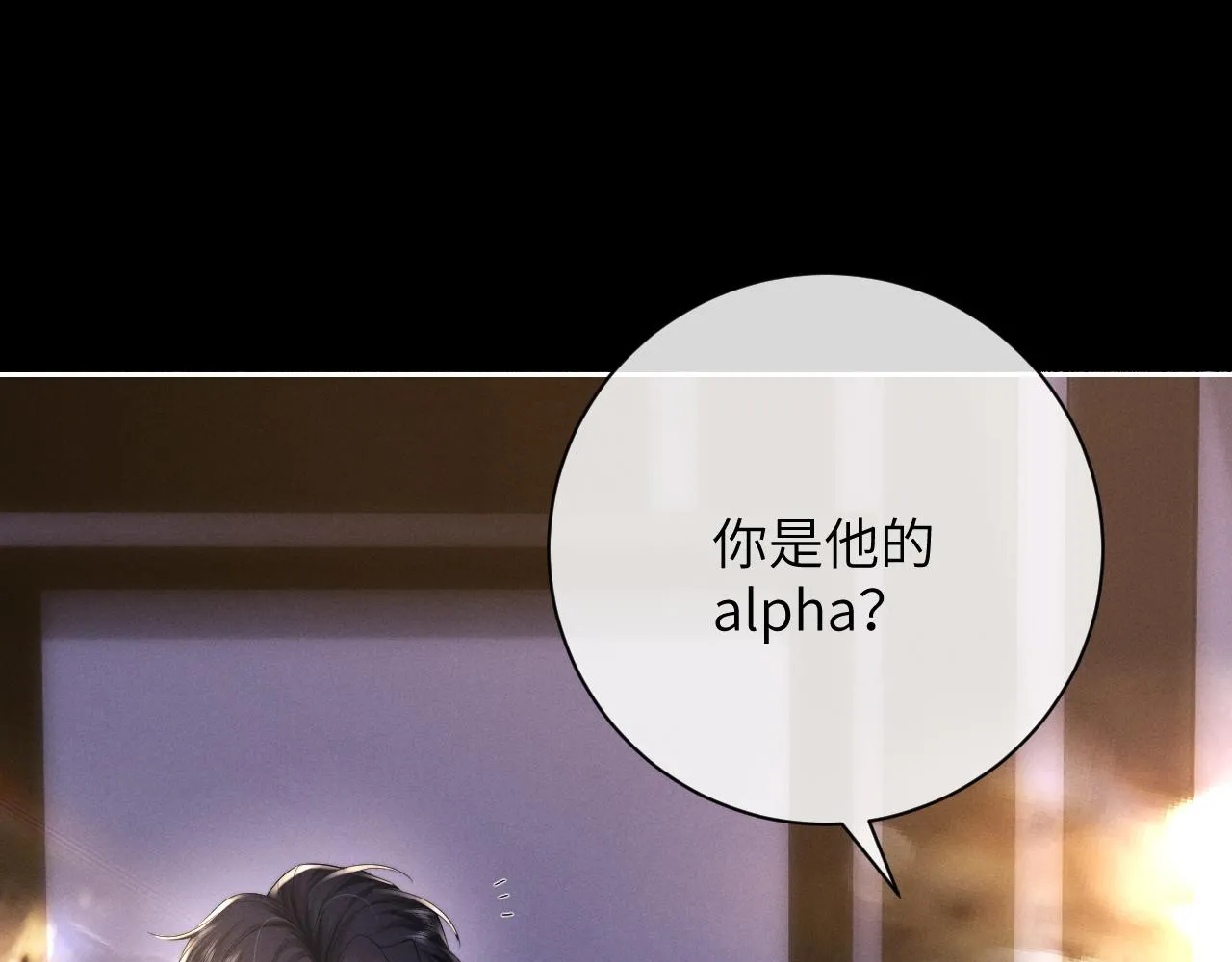 第46话 回来了 第41页