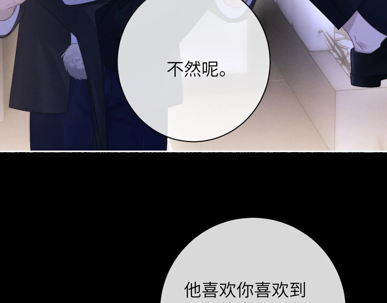 第46话 回来了 第43页