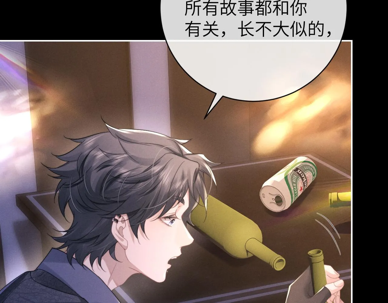 第46话 回来了 第44页