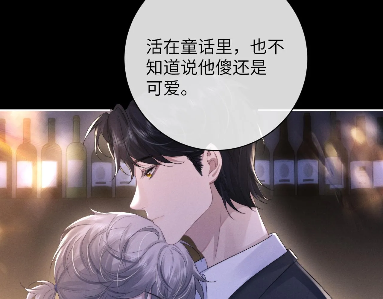 第46话 回来了 第46页