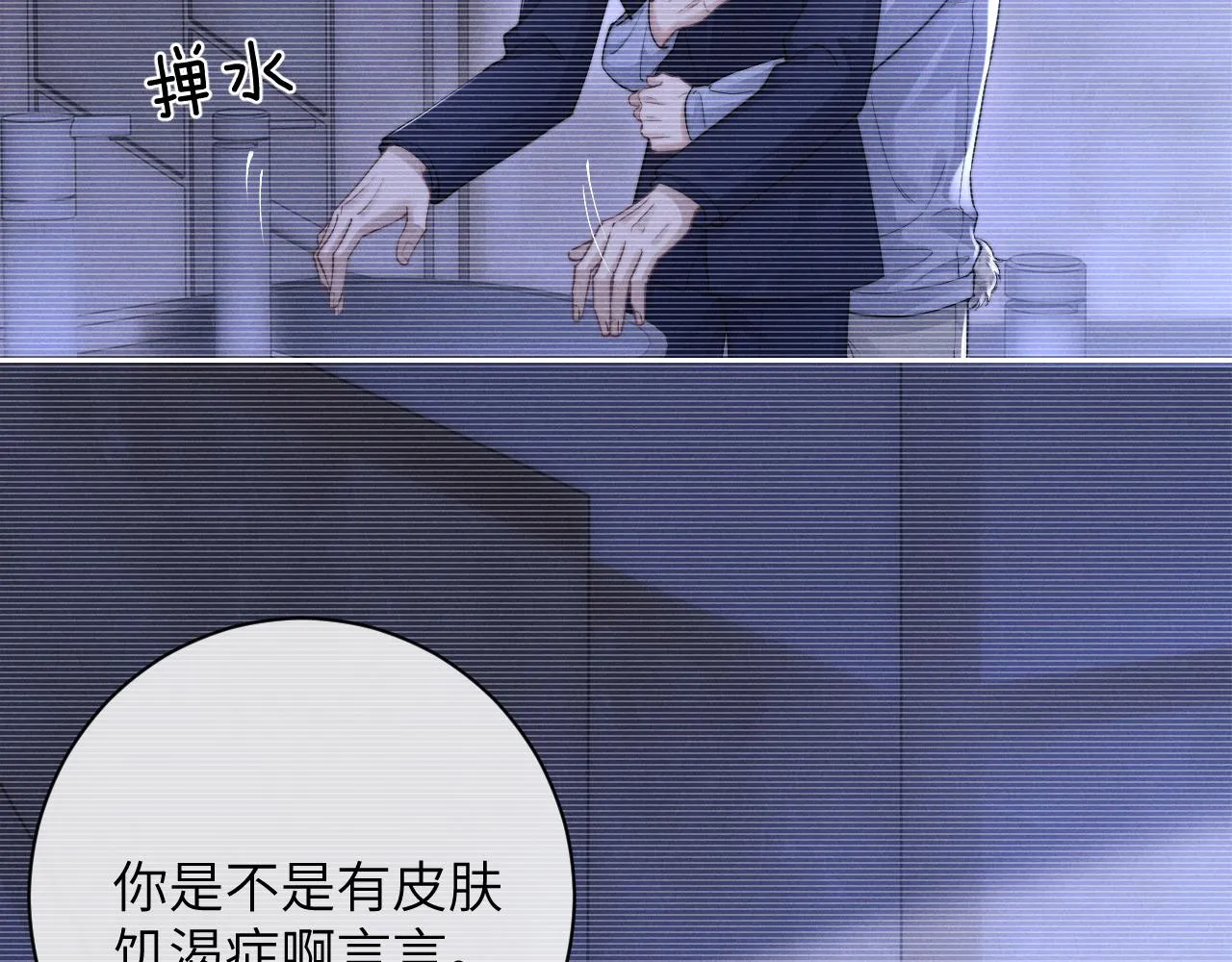 第47话 如何回答？ 第5页
