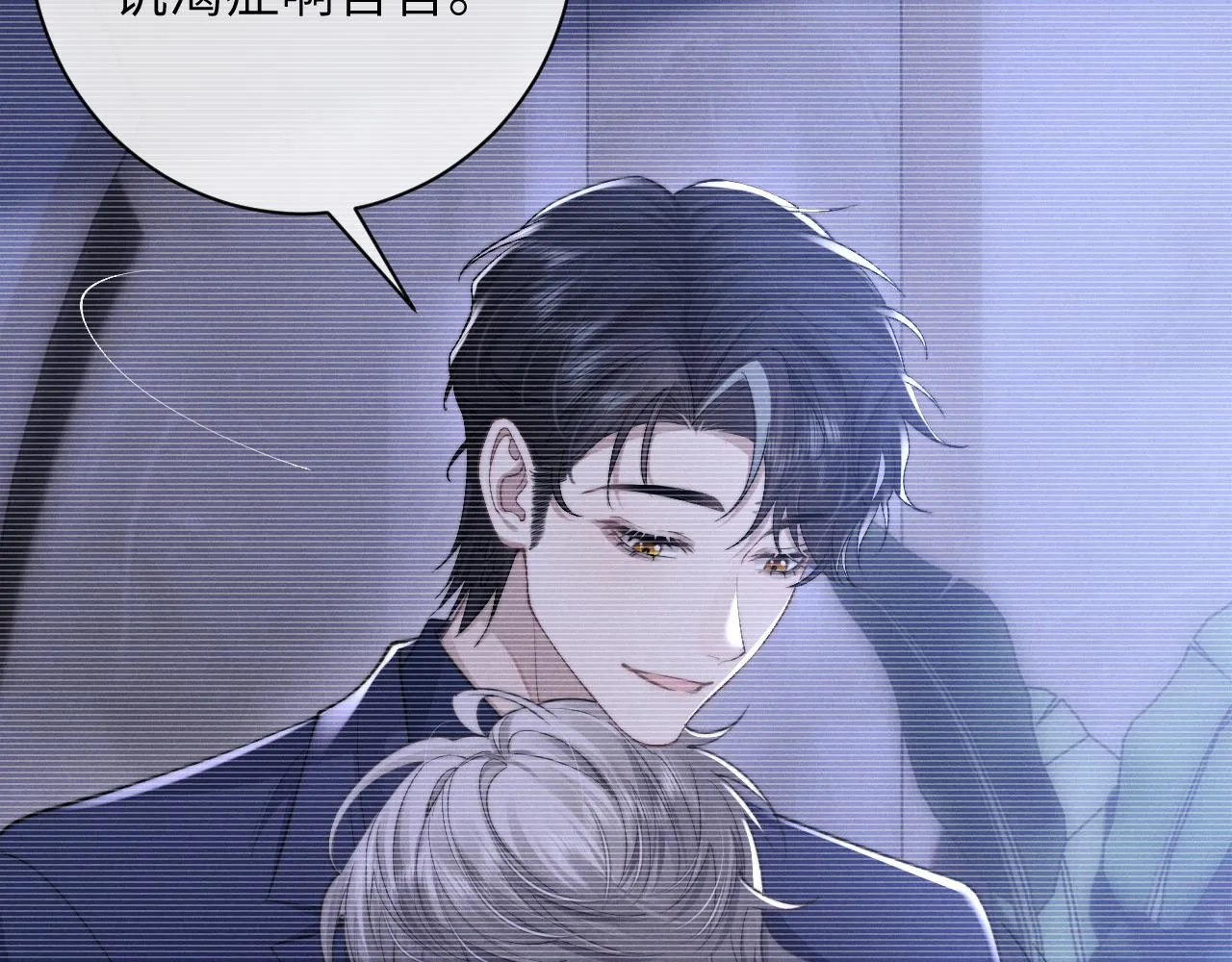 第47话 如何回答？ 第6页