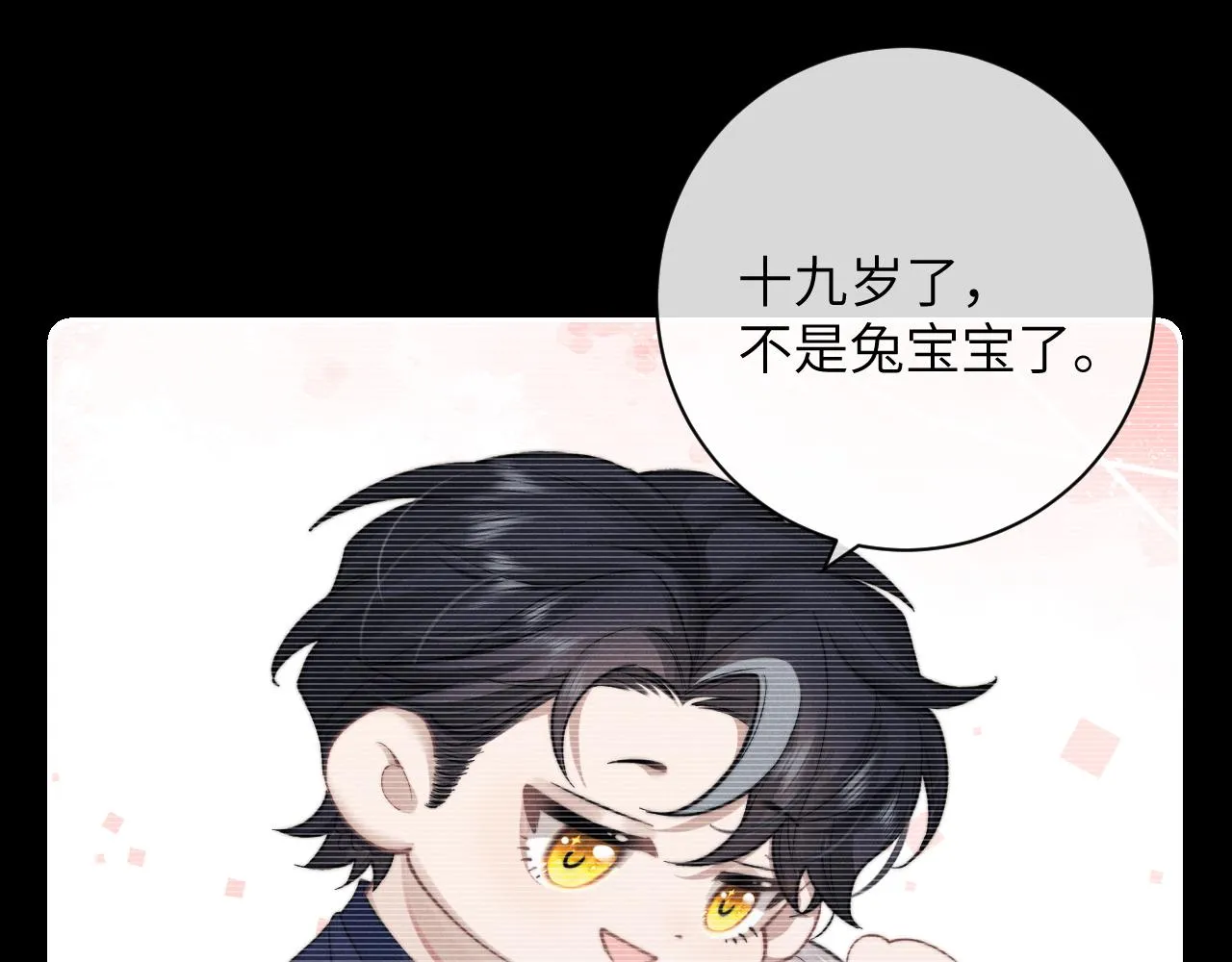 第47话 如何回答？ 第8页
