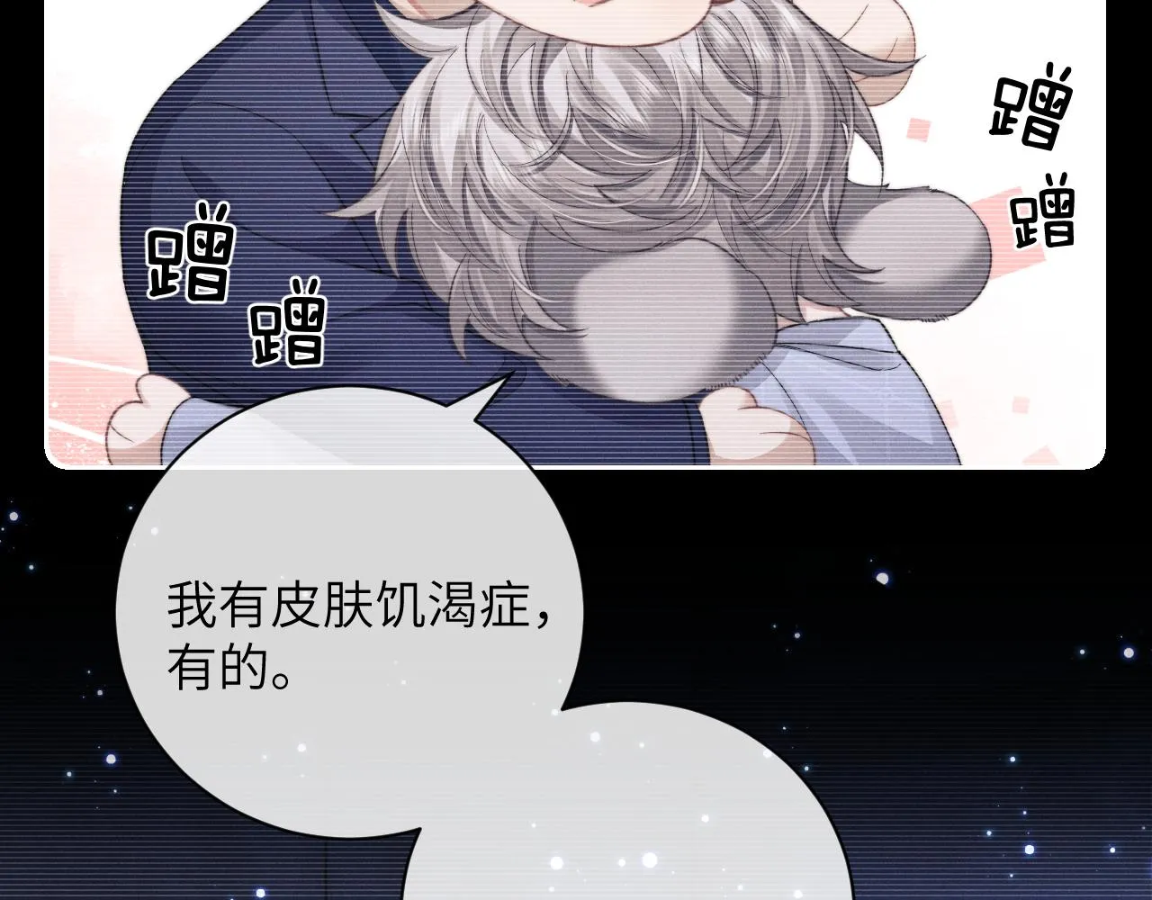 第47话 如何回答？ 第9页