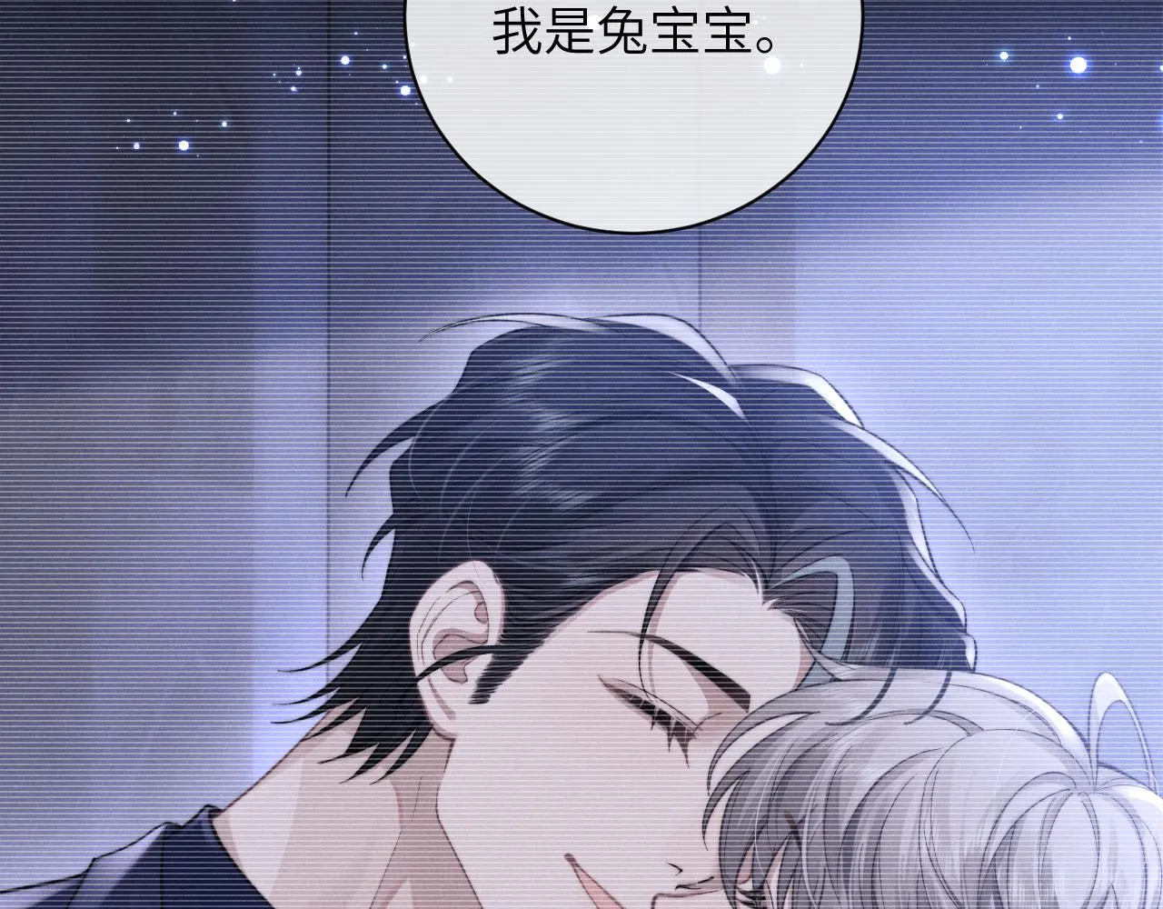 第47话 如何回答？ 第10页